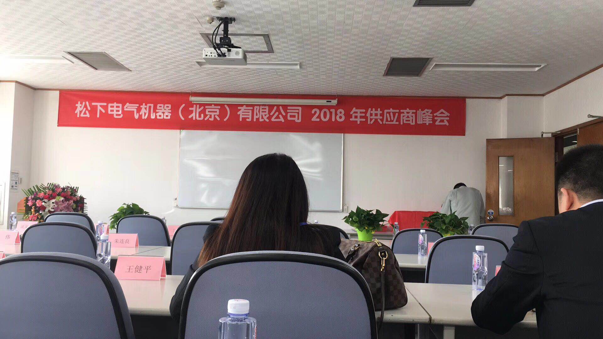 深圳市普林电路有限公司荣获松下电器2017年度最佳合作伙伴