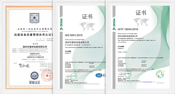 PCB行业标准指南：IATF16949、GJB9001C、UL、IPC、RoHS和ISO9001