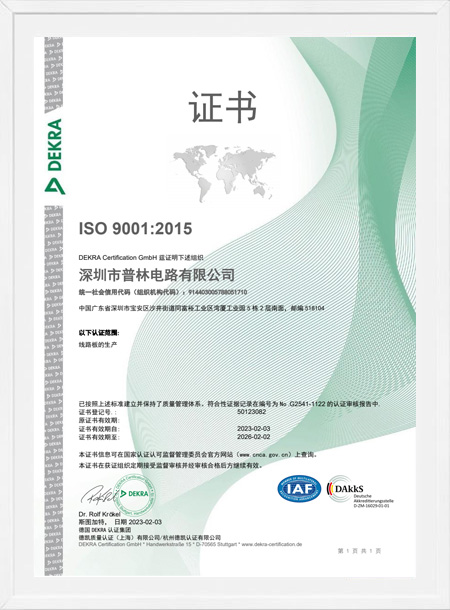 ISO19001质量管理体系认证